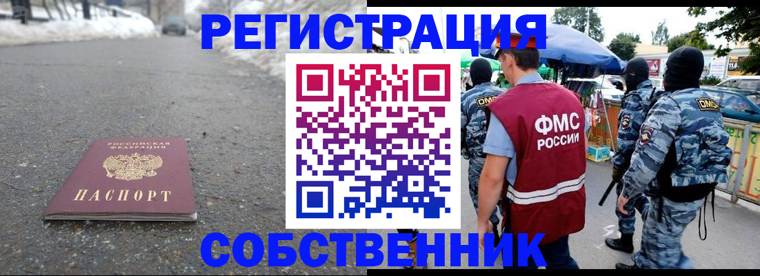 временная регистрация 2025 в Приволжске