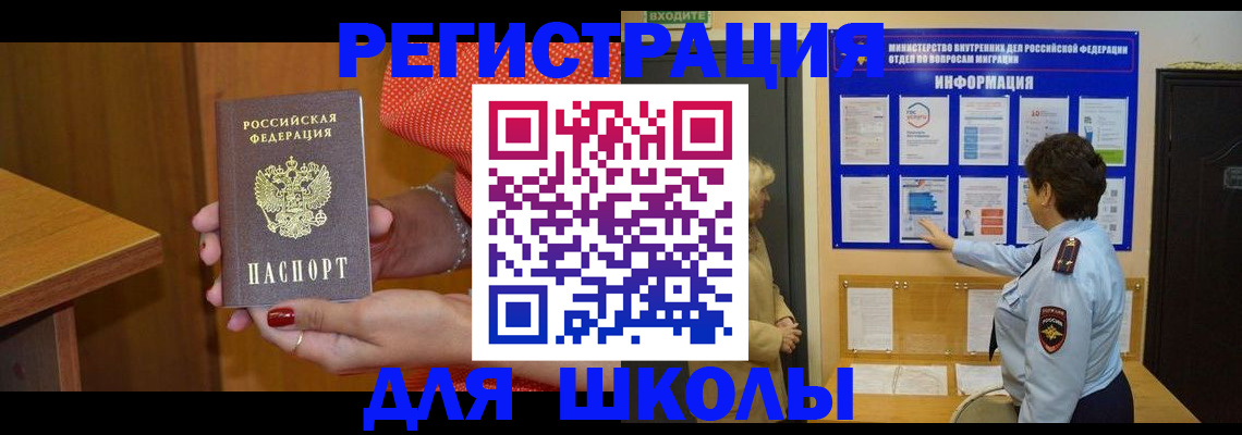 прописка 2025 в Приволжске