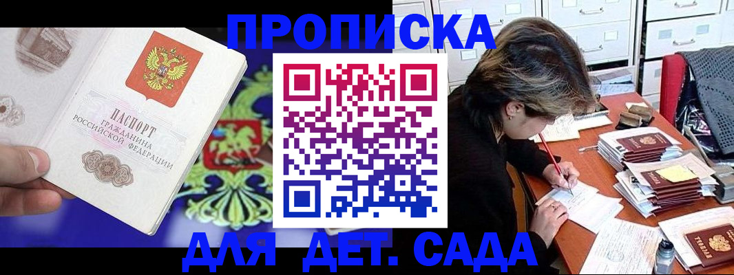 регистрация в Приволжске