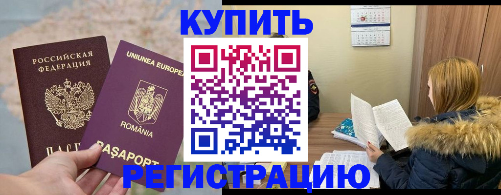 прописка в квартире в Приволжске
