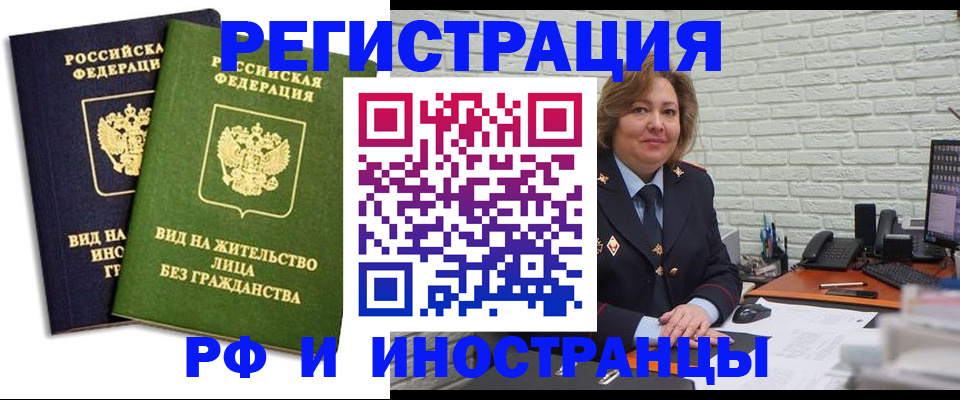 прописка иностранных граждан в Приволжске
