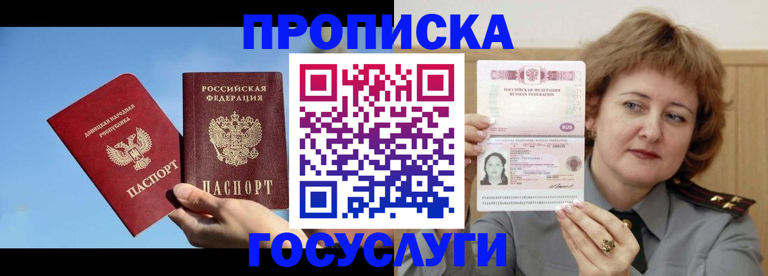 временная регистрация адрес в Приволжске