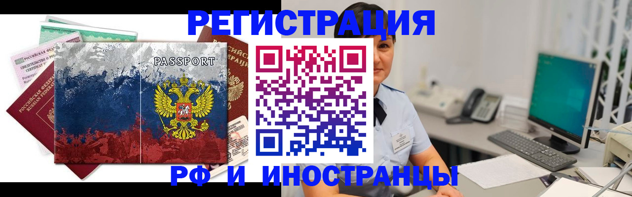 временная регистрация надежно в Приволжске